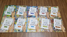 개똥이네-중고서적전문사이트 (개똥이네) 손에 잡히는 사회교과서
