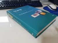 개똥이네-중고서적전문사이트 (개똥이네) [구간]안과학