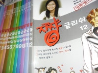 개똥이네-중고서적전문사이트 (개똥이네) 하버드대학이 극찬한 만화영어 짱글리쉬