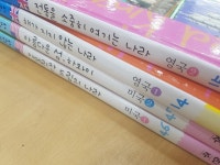 개똥이네-중고서적전문사이트 (개똥이네) 리틀탐험가