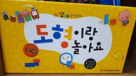 개똥이네-중고서적전문사이트 (개똥이네) 명품 꼬마 수학동화