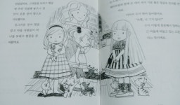 개똥이네-중고서적전문사이트 (개똥이네) 마법의정원 이야기 시리즈