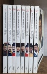 개똥이네-중고서적전문사이트 (개똥이네) [역사학자 33인이 선정한 인물로 보는 한국사]