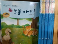 개똥이네-중고서적전문사이트 (개똥이네) 동화 속 인물이 들려주는 과학 이야기