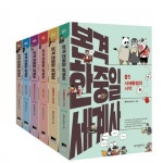 개똥이네-중고서적전문사이트 (개똥이네) 본격 한중일 세계사 1-6권 세트