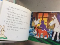 개똥이네-중고서적전문사이트 (개똥이네) 교원 애니메이션 세계명작동화