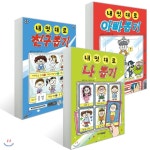 개똥이네-중고서적전문사이트 (개똥이네) [주니어김영사] 내 멋대로 뽑기 3권 세트 : 친구 뽑기 + 아빠 뽑기 + 나 뽑기(전3권)
