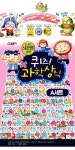 개똥이네-중고서적전문사이트 (개똥이네) [퀴즈 과학상식 시리즈]