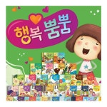 개똥이네-중고서적전문사이트 (개똥이네) 행복뿜뿜
