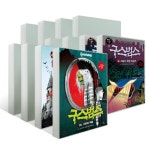 개똥이네-중고서적전문사이트 (개똥이네) [구스범스 시리즈]