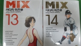 개똥이네-중고서적전문사이트 (개똥이네) MIX 믹스 1~14 세트