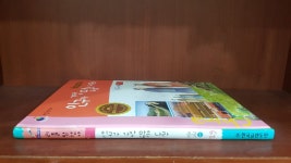 개똥이네-중고서적전문사이트 (개똥이네) 리틀탐험가