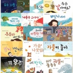 개똥이네-중고서적전문사이트 (개똥이네) [반짝반짝 생각 그림책 시리즈]