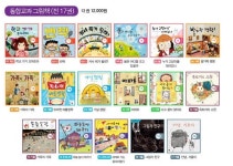 개똥이네-중고서적전문사이트 (개똥이네) 상상의집 통합교과 1~2학년 그림책 1~17권 세트
