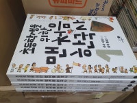 개똥이네-중고서적전문사이트 (개똥이네) 초등학생을 위한 맨처음 한국사 1~5권 세트
