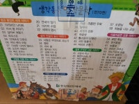 개똥이네-중고서적전문사이트 (개똥이네) 생각통통 명작문학