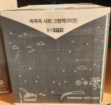 개똥이네-중고서적전문사이트 (개똥이네) 똑똑똑 사회그림책