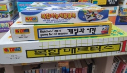 개똥이네-중고서적전문사이트 (개똥이네) 오르다 교구외