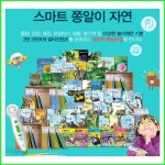 우리아이잼북스(중앙교육미디어) | 개똥이네-중고서적전문사이트 (개똥이네) 스마트 쫑알이 자연