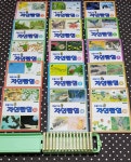 개똥이네-중고서적전문사이트 (개똥이네) 꾀돌이 자연탐험