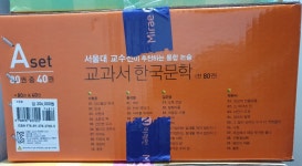 개똥이네-중고서적전문사이트 (개똥이네) 교과서한국문학 시리즈