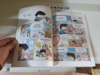 개똥이네-중고서적전문사이트 (개똥이네) 레포츠만화 과학상식