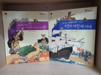 개똥이네-중고서적전문사이트 (개똥이네) 으랏차차 이야기 세계사