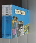 개똥이네-중고서적전문사이트 (개똥이네) 생생 생활사 전시관