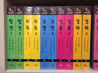 개똥이네-중고서적전문사이트 (개똥이네) 점프마스터