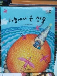 개똥이네-중고서적전문사이트 (개똥이네) 월드 베스트 북스