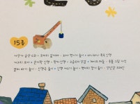 개똥이네-중고서적전문사이트 (개똥이네) 마술피리그림책 꼬마(신)
