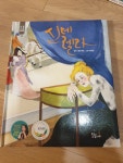 개똥이네-중고서적전문사이트 (개똥이네) 오월아이 스마트 애니북