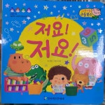 개똥이네-중고서적전문사이트 (개똥이네) NEW 다중지능 리틀북스