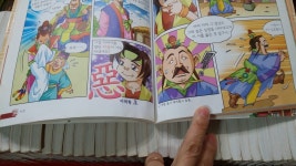 개똥이네-중고서적전문사이트 (개똥이네) 야심만만 중국고전한자