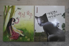 개똥이네-중고서적전문사이트 (개똥이네) 토토리 세계명작(구)
