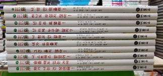 개똥이네-중고서적전문사이트 (개똥이네) 마음과 생각이 크는 책