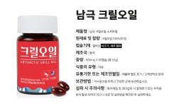 미국직수입 남극크릴오일 500mg 60캡슐 /3병 - 오너클랜 오너클랜 - 미국직수입 남극크릴오일 500mg 60캡슐 /3병