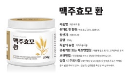 도매꾹 :: 대한민국1위 돈버는 쇼핑 - 도매꾹 [도매꾹] 참풍성한 맥주효모 환 250g /2병/500g