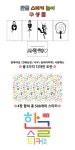 신우 한글 스티커 | (주)신우리테일 - 예스24