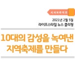 블라인드 | 창원문화재단 뉴스