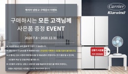 [캐리어] 파스텔 피트인 4도어 냉장고 CRF-SN560WFC (566L) - NS홈쇼핑  [캐리어] 파스텔 피트인 4도어 냉장고 CRF-SN560WFC (566L)... 