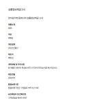 하프클럽 에스쏠레지아 덕 다운 점퍼 SOOBXPD740