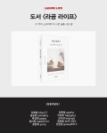 무심한듯 시크하게, GRAYCHIC! [당첨자발표]라곰 라이프이벤트 - GRAYCHIC