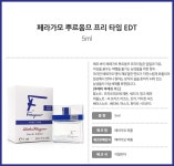 도매꾹 :: 대한민국1위 돈버는 쇼핑 - 도매꾹 [도매꾹] 페라가모 뿌르옴므 프리 타임 EDT 5ml