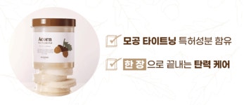 증정기획) | 올리브영 [올영단독] 스킨푸드 도토리 모공 탄력 패드 60매 (+10매, 도토리시트 1매 증정기획)