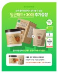 [4년연속수상/단독기획] 스킨푸드 캐롯 카로틴 카밍 워터 패드 기획... 스킨푸드 캐롯 카로틴 카밍 워터 패드 기획(60매+30매 증정)