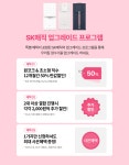 [SK렌탈샵 공식] 정수기 / 공기청정기 / 비데 / 1+1 최대 사은품 / 할인 프로모션 / 365일 상담가능 > 상품홍보 | 딜바다닷컴 딜바다::​[SK렌탈샵... 