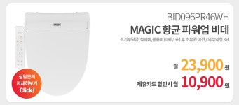 [SK렌탈샵 공식] 정수기 / 공기청정기 / 비데 / 1+1 최대 사은품 / 할인 프로모션 / 365일 상담가능 > 상품홍보 | 딜바다닷컴 딜바다::​[SK렌탈샵... 
