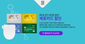 [SK렌탈샵 공식] 정수기 / 공기청정기 / 비데 / 1+1 최대 사은품 / 할인 프로모션 / 365일 상담가능 > 상품홍보 | 딜바다닷컴 딜바다::​[SK렌탈샵... 