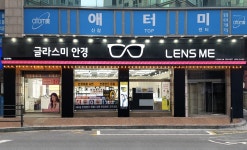 렌즈미